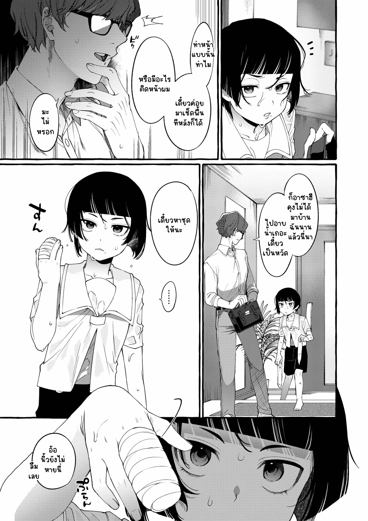 เปลี่ยนอัลฟาเป็นโอเมกา-14